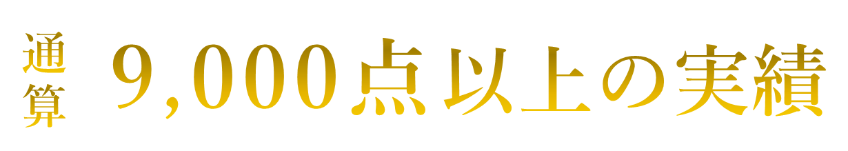 ウェディングドレスのクリーニング