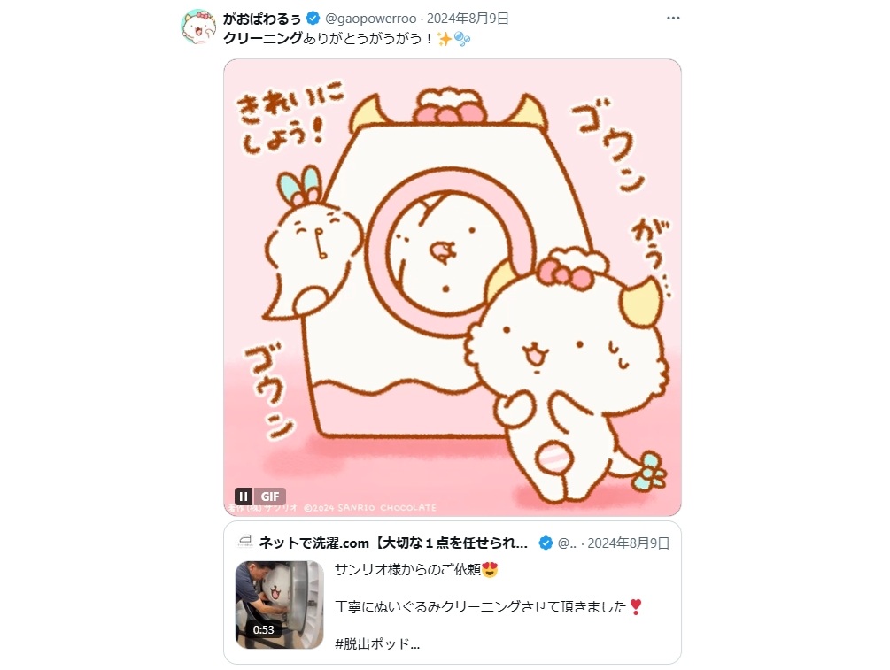 SNS撮影・素材提供について