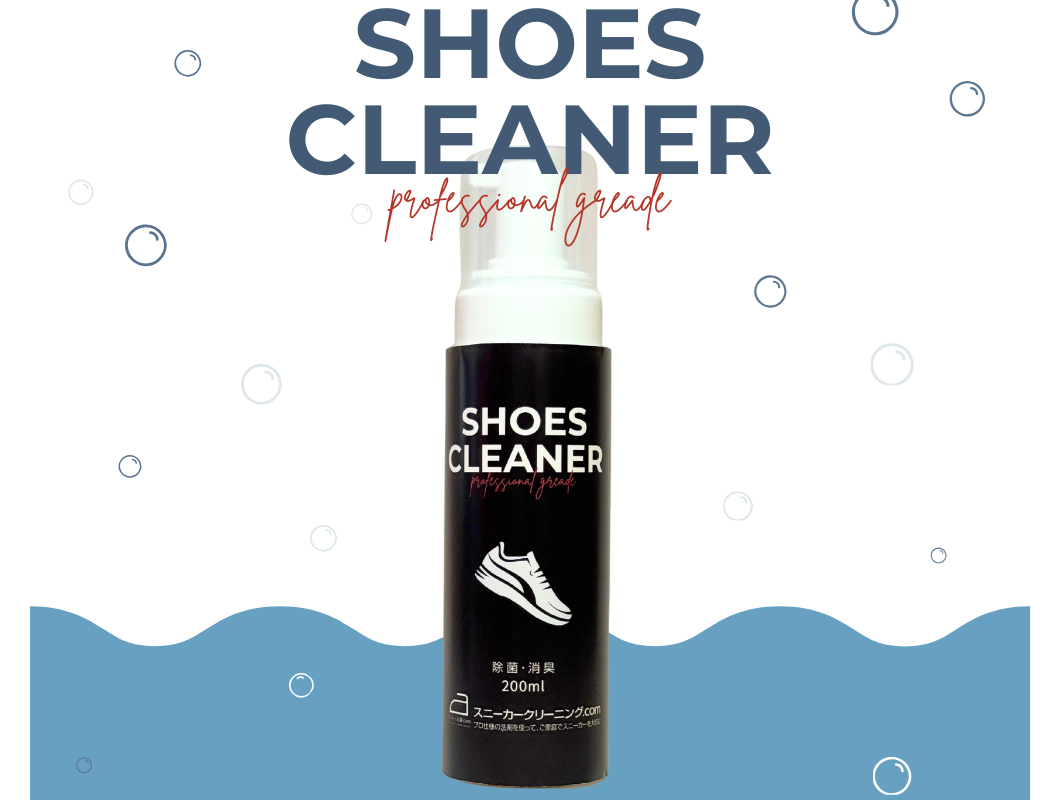 スニーカーの<br/>日常ケアに使いたいクリーナー