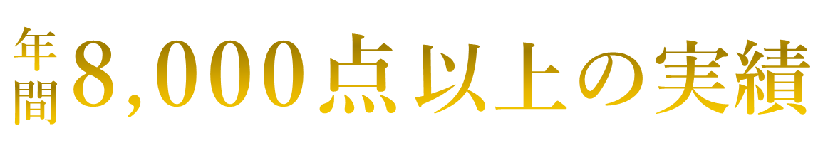 Supreme専門クリーニング