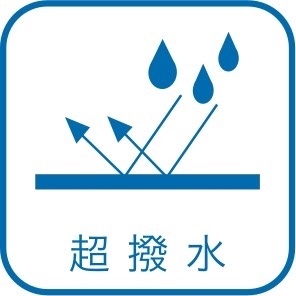 匠撥水
