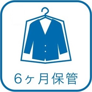 6ヶ月保管