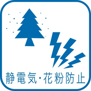 静電気・花粉防止
