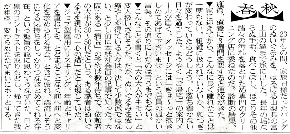 nikkei